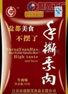 誠(chéng)招旅游休閑食品代理經(jīng)銷商 品味旅途的完美搭檔